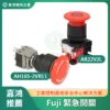 Fuji 緊急開關商品圖 Fuji 緊急開關
