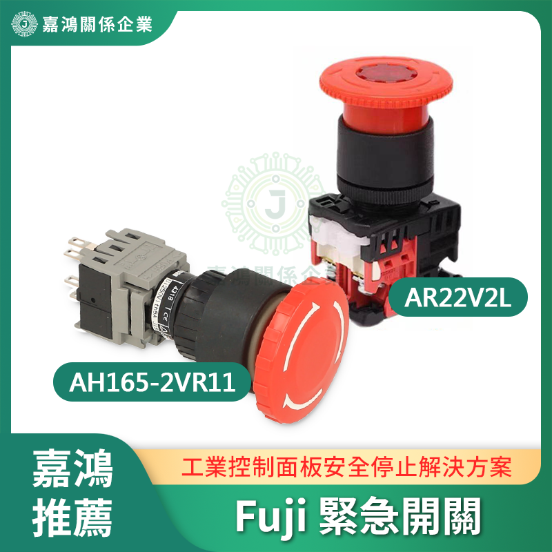 Fuji 緊急開關商品圖 Fuji 緊急開關