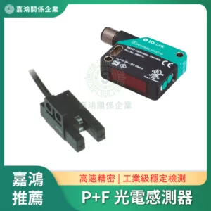 PEPPERL+FUCHS 光電感測器