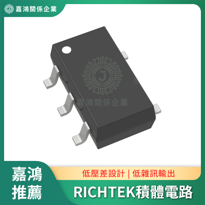 RICHTEK積體電路 RICHTEK積體電路