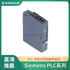 Siemens西門子 PLC可程式控制器零組件系列