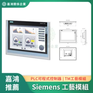 西門子Siemens PLC工藝模組系列