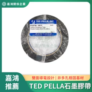 TED PELLA石墨膠帶