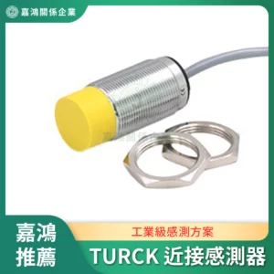 TURCK 近接感測器