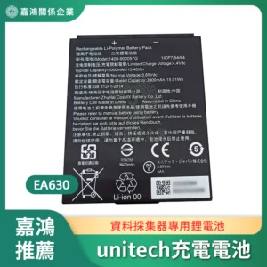 unitech充電電池 EA630