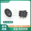 德盈 翹板開關商品圖 德盈 翹板開關 RL3-611系列