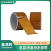 氫氣洩漏檢測膠帶