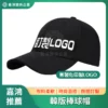 韓版棒球帽商品圖 客製LOGO 韓版棒球帽