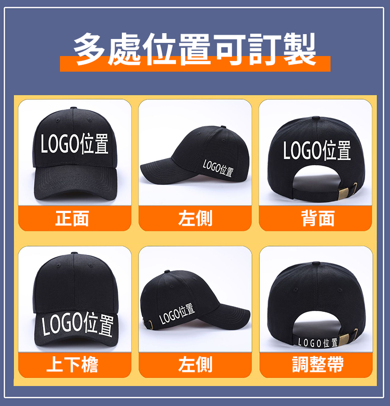 韓版棒球帽詳圖01