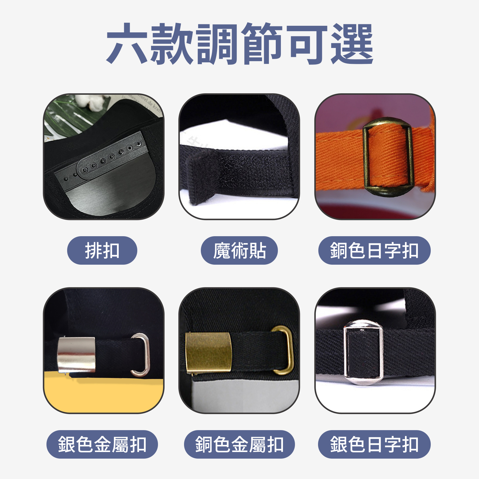 韓版棒球帽詳圖02