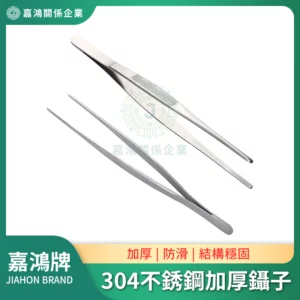 304不銹鋼加厚鑷子