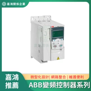 ABB三相變頻控制器系列