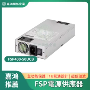 FSP 交換式直流電源供應器 FSP400-50UCB