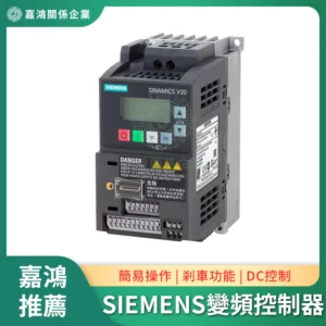 SIEMENS三相變頻控制器系列