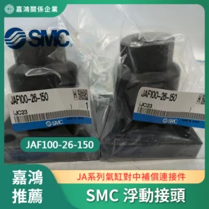 SMC-浮動接頭商品圖
