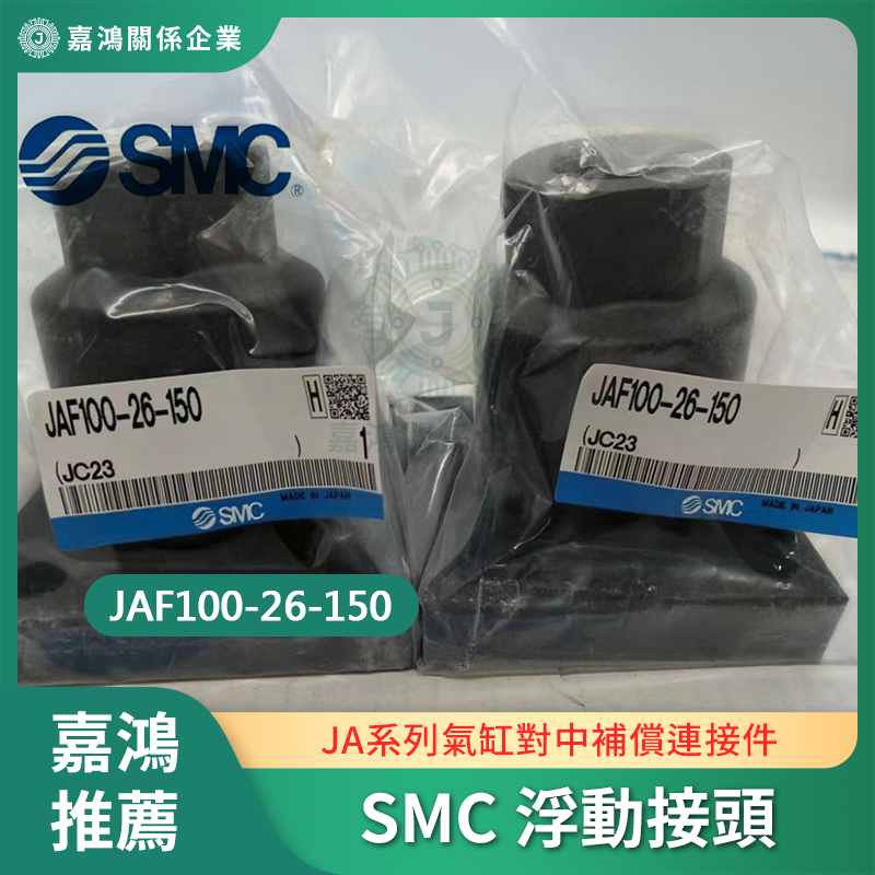 SMC 浮動接頭商品圖 SMC-浮動接頭商品圖