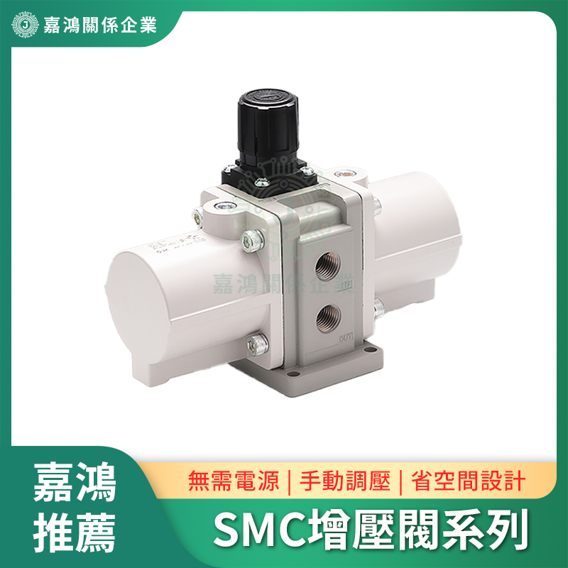 SMC增壓閥系列 SMC增壓閥系列