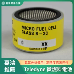 Teledyne-微燃料電池商品圖