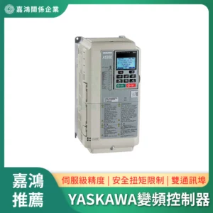YASKAWA三相變頻控制器系列