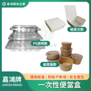 一次性便當盒