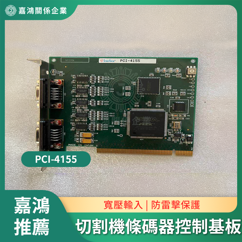 切割機條碼器控制基板 切割機條碼器控制基板