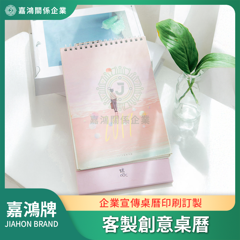 客製創意桌曆商品圖 客製創意桌曆商品圖
