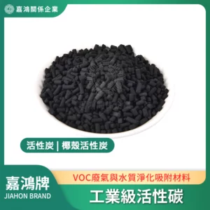 工業級活性碳商品圖