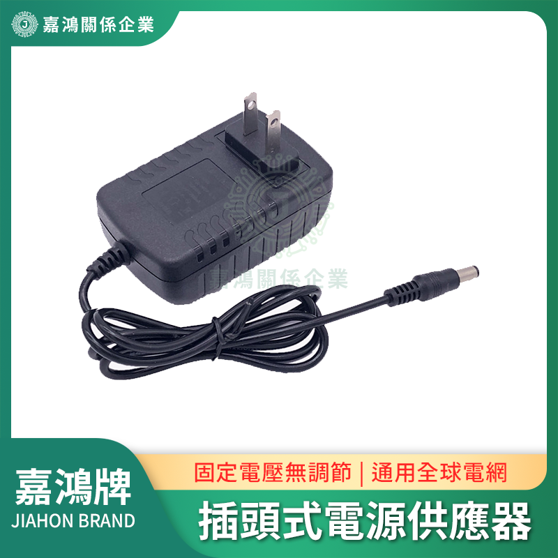 插頭式電源供應器 插頭式直流電源供應器