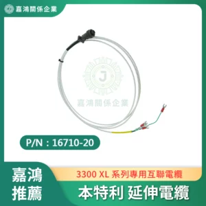 本特利-延伸電纜商品圖