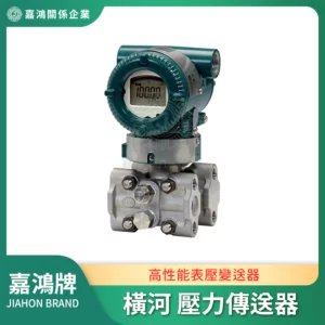 橫河-壓力傳送器商品圖