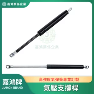 氣壓支撐桿