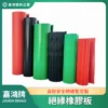 絕緣橡膠板商品圖
