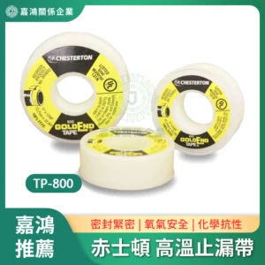Chesterton 高溫止漏帶 TP-800