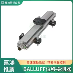 BALLUFF 磁致伸縮位移檢測器 BTL6 系列