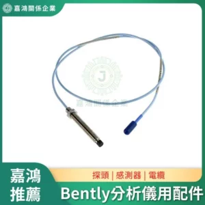 Bently Nevada 3300 XL 近接探頭 330106 系列