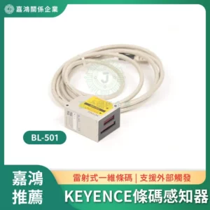 KEYENCE BL-501 條碼讀取感知器