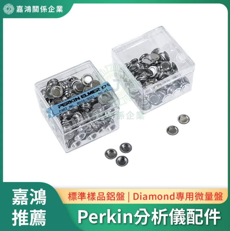 perkinelmer-dsc-aluminum-pan_01