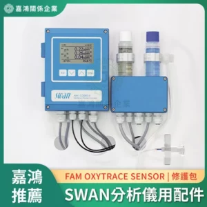 SWAN 溶氧分析儀配件 Oxytrace 感測器