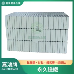 永久磁鐵：方形釹鐵硼磁鐵整排