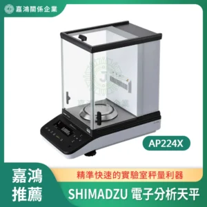 SHIMADZU 島津 電子分析天平 AP224X