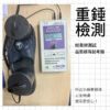 ESD 防靜電無塵拖鞋：重錘電極量測表面電阻