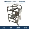 ASM 西門子 SIPLACE Feeder Cart 飛達台車，X 系列兩層 80 位（40 × 2）・不鏽鋼・帶物料掛籃