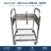 Hitachi 日立・天龍 Feeder Cart 飛達台車（供料車），日立 Sigma 單層 20 位帶電子料掛籃款