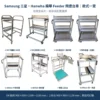 Samsung 三星・Hanwha 韓華 Feeder Cart 飛達台車款式一覽