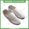 無塵鞋系列 短筒無塵鞋 PVC全包PU軟底