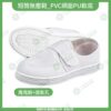 無塵鞋系列 短筒無塵鞋 PVC網面PU軟底