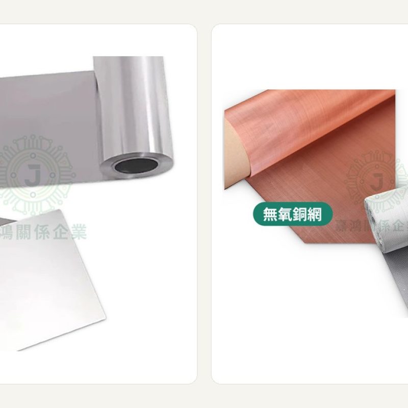 金屬片材與金屬網實拍